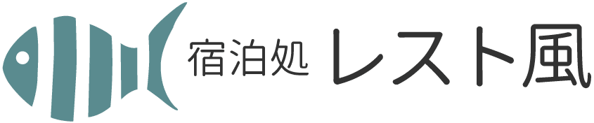 伊豆大島の宿泊、サウナ、ワーケーション｜宿泊処レスト風
